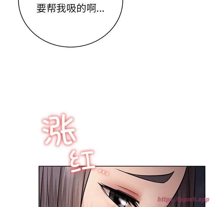 屋檐下的光-第49話 - 图片 60