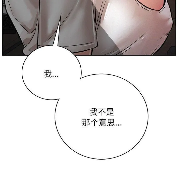 屋檐下的光-第49話 - 图片 63