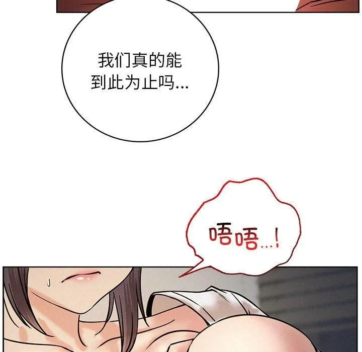 屋檐下的光第49話