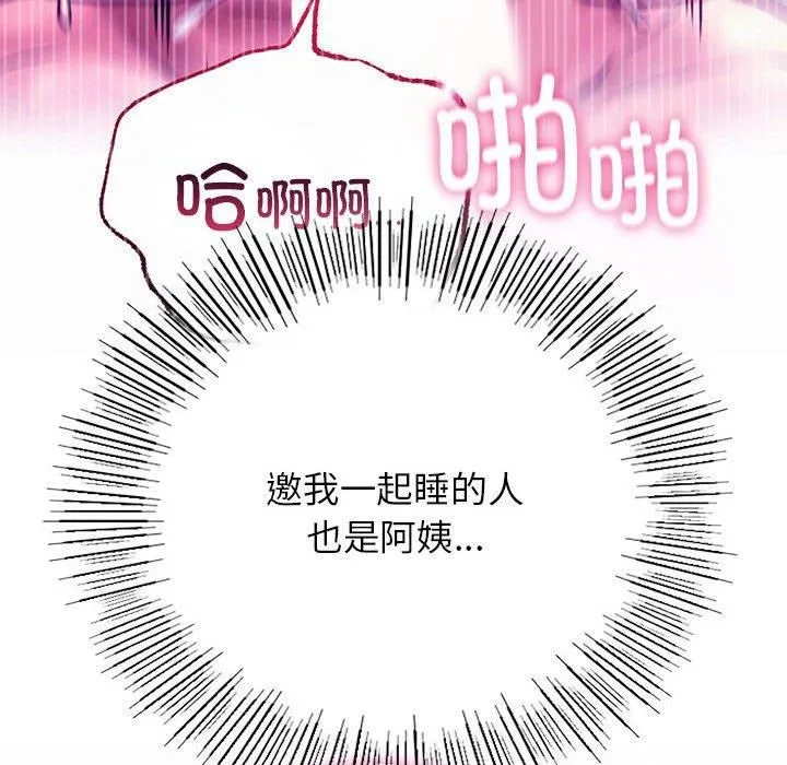 屋檐下的光第49話