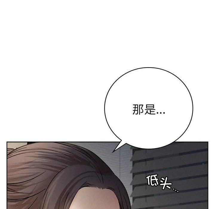 屋檐下的光第49話