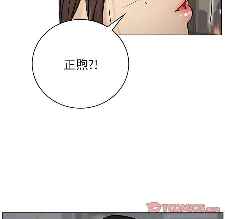屋檐下的光-第49話 - 图片 93