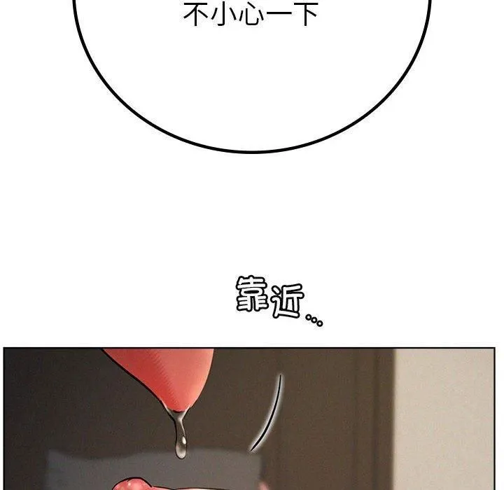 屋檐下的光-第49話 - 图片 96