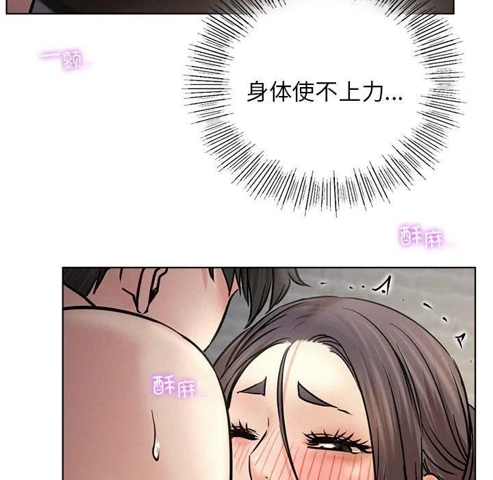 屋檐下的光-第49話 - 图片 118