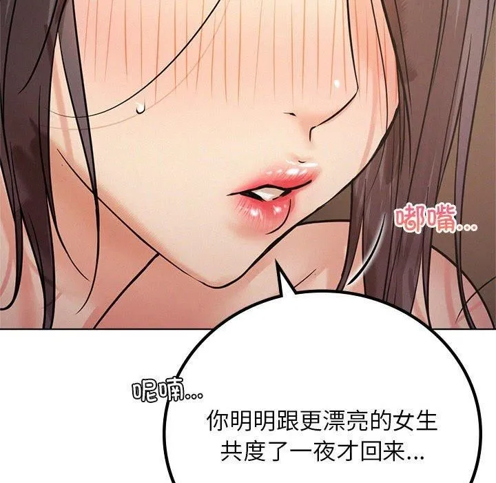 屋檐下的光-第49話 - 图片 134