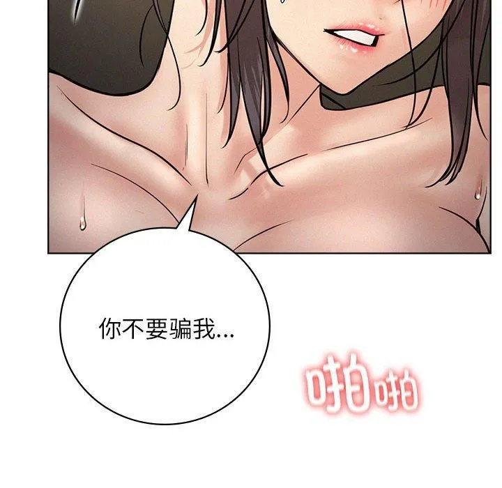 屋檐下的光-第49話 - 图片 132