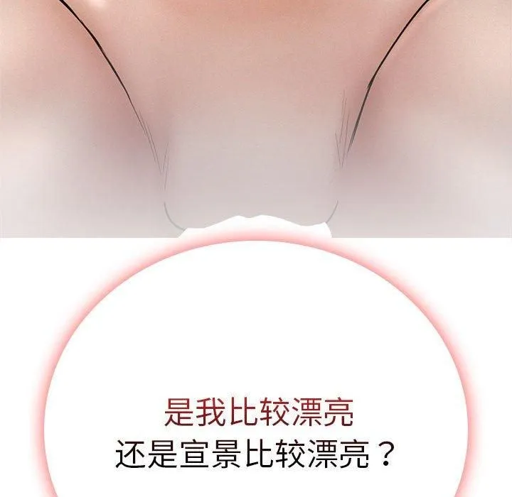 屋檐下的光-第49話 - 图片 145