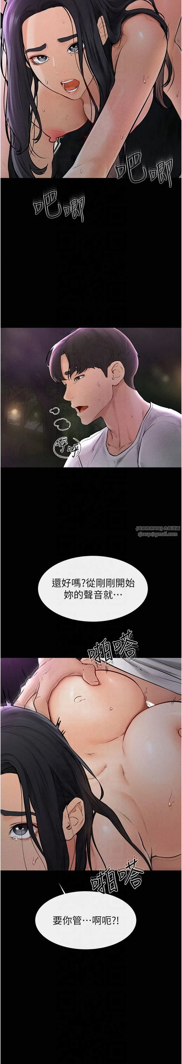 继母与继姐-第49話-陪我一起「做運動」 - 图片 5