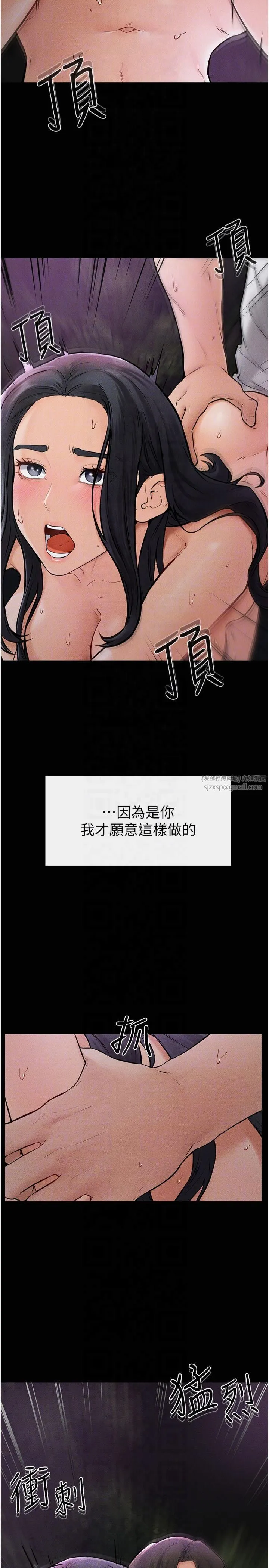 继母与继姐-第49話-陪我一起「做運動」 - 图片 14