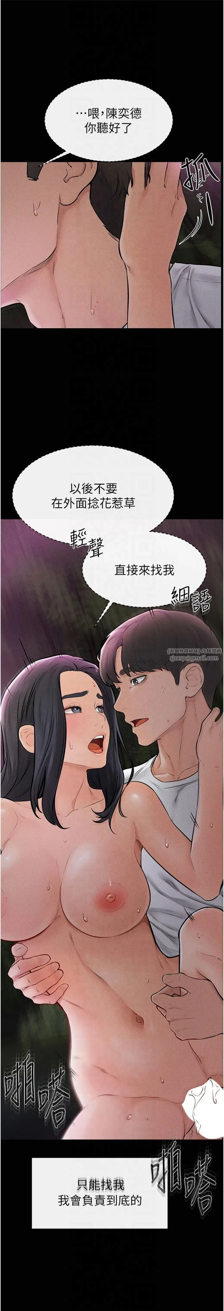 继母与继姐-第49話-陪我一起「做運動」 - 图片 25