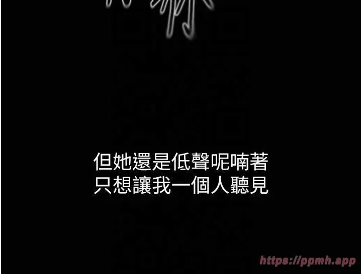继母与继姐-第49話-陪我一起「做運動」 - 图片 27