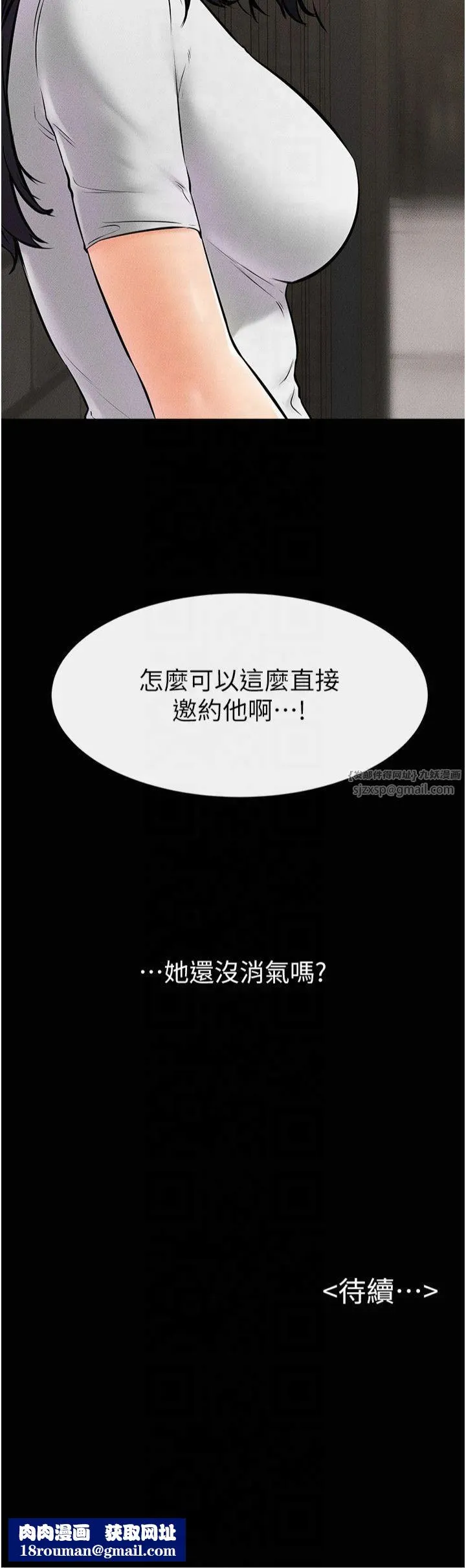 继母与继姐-第49話-陪我一起「做運動」 - 图片 33