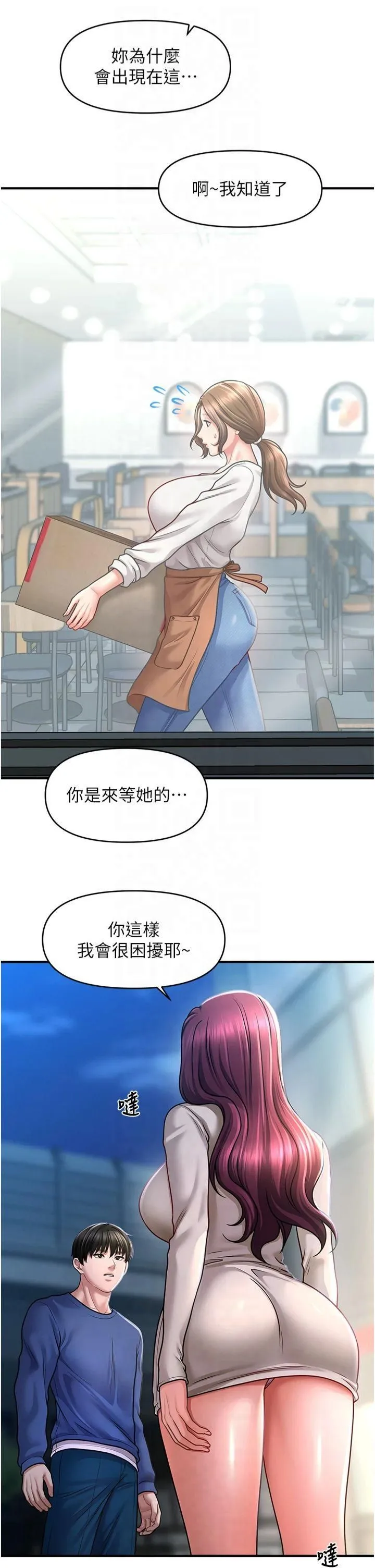 催眠撩法第42話-被愛撫到原地開幹