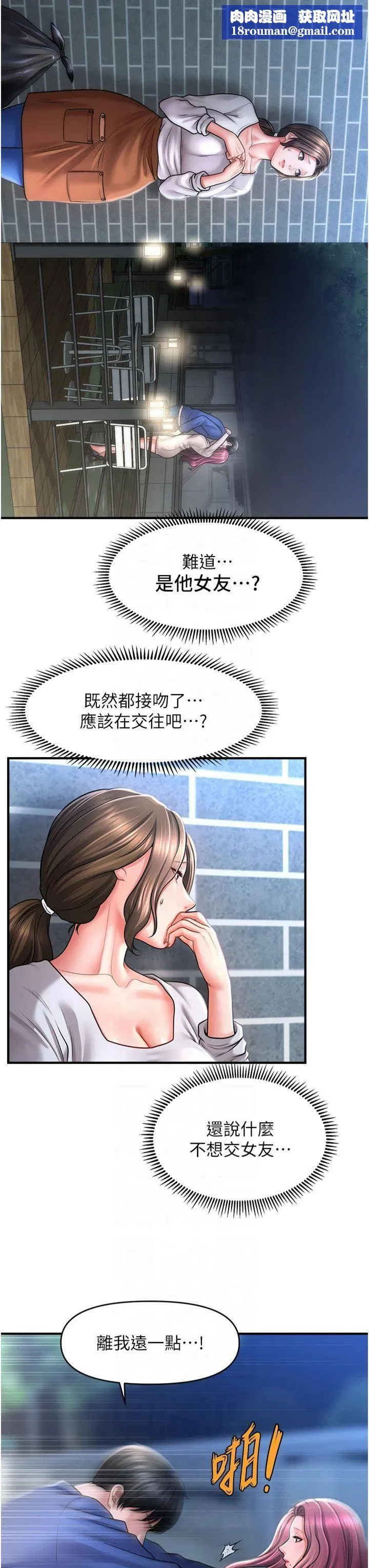 催眠撩法-第42話-被愛撫到原地開幹 - 图片 17