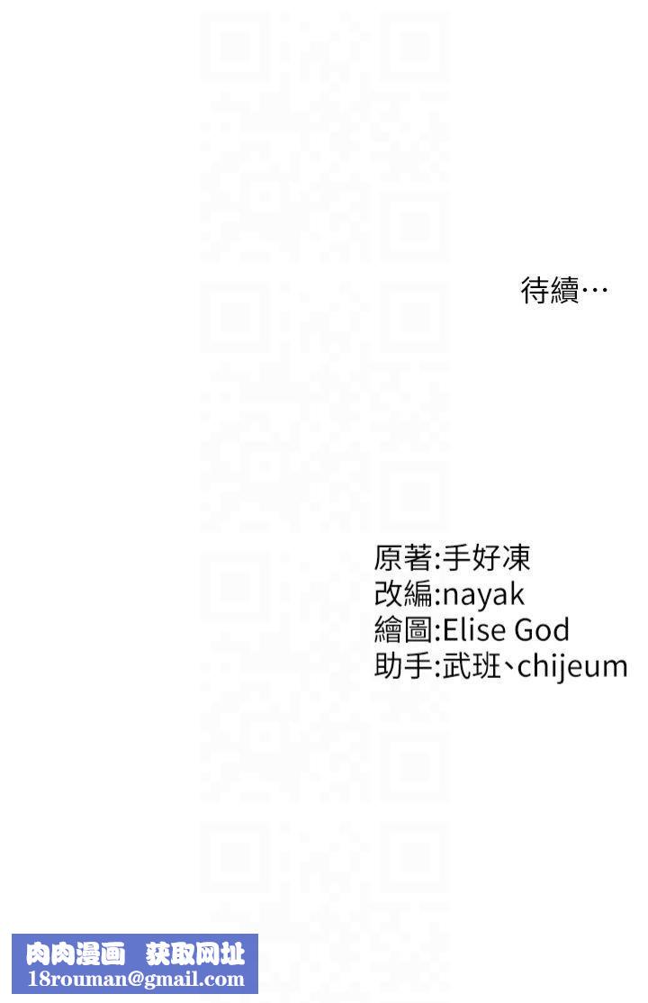 催眠撩法第42話-被愛撫到原地開幹