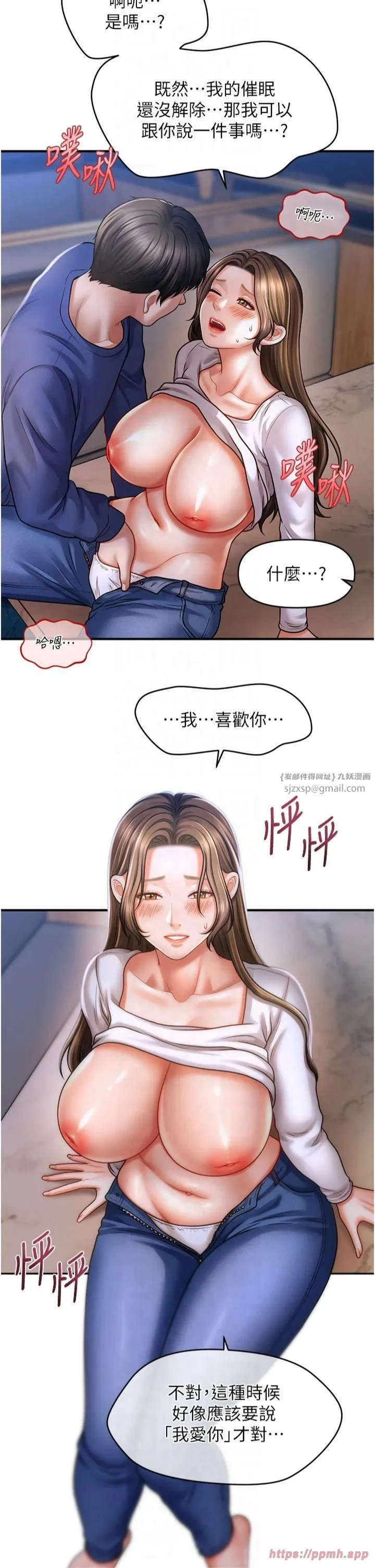 催眠撩法-第42話-被愛撫到原地開幹 - 图片 31