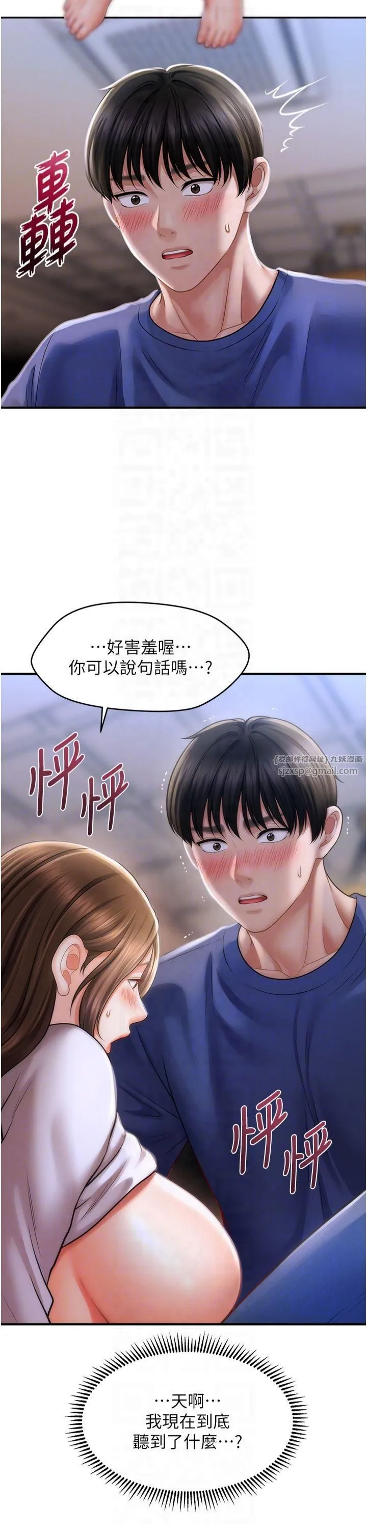 催眠撩法-第42話-被愛撫到原地開幹 - 图片 32