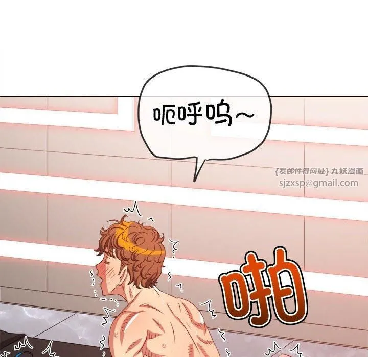 難纏小惡女第228話