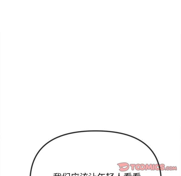 难缠小恶女第228話