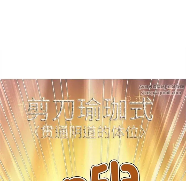 難纏小惡女第228話