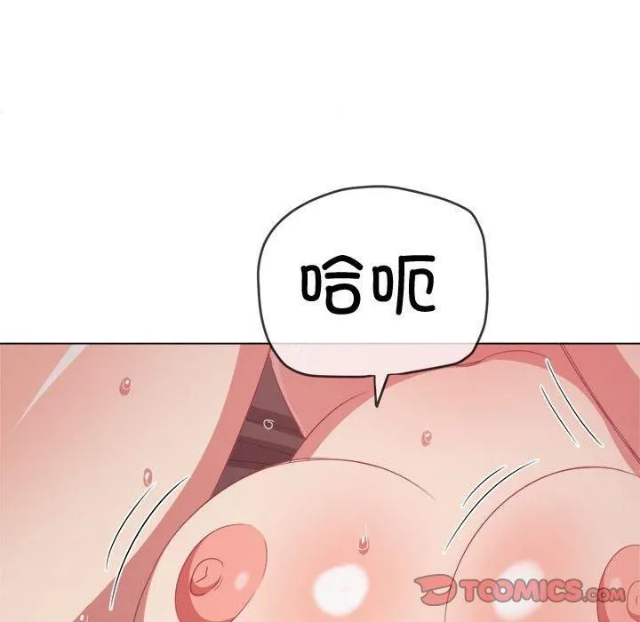 難纏小惡女第228話