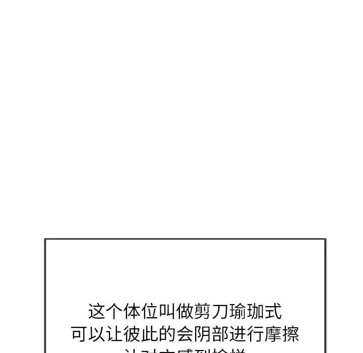難纏小惡女第228話