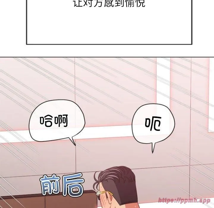 難纏小惡女第228話
