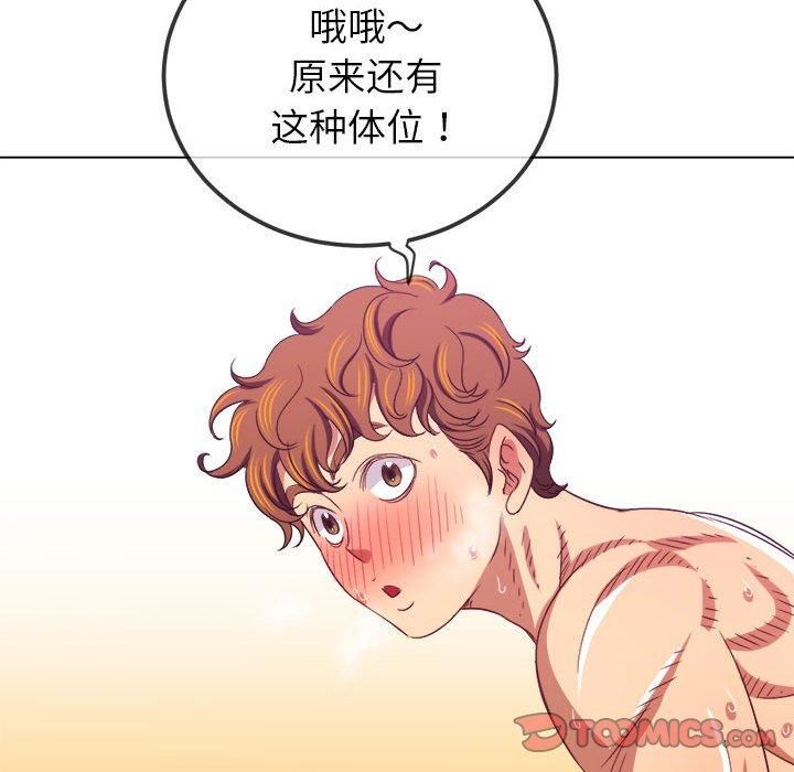 难缠小恶女第228話