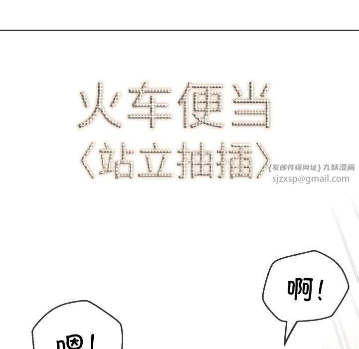 難纏小惡女第228話