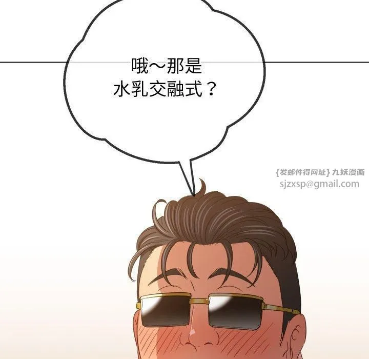 難纏小惡女第228話