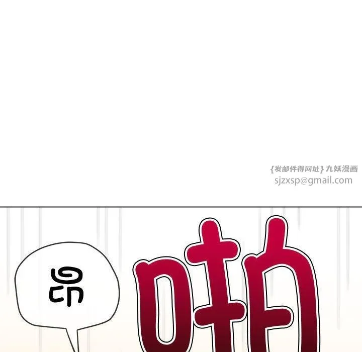 難纏小惡女第228話