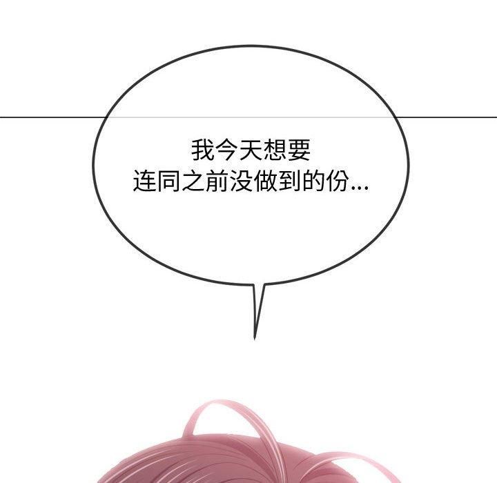 难缠小恶女第228話