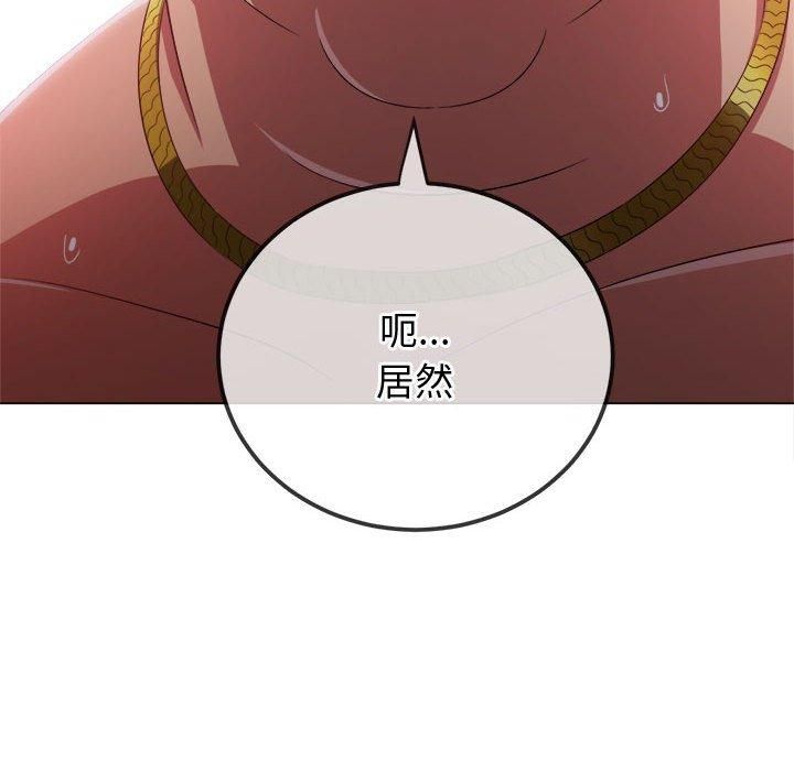 难缠小恶女第228話