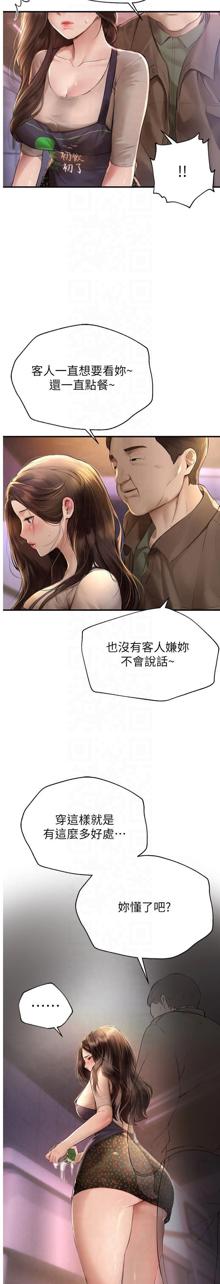 BeautifulDays第8話-夜晚的街道上瀰漫著香氣