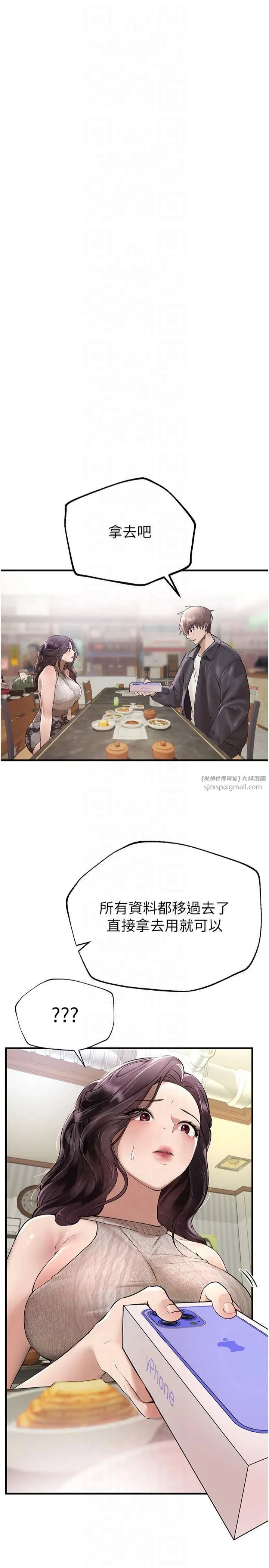 BeautifulDays-第8话-夜晚的街道上瀰漫着香气 - 图片 15