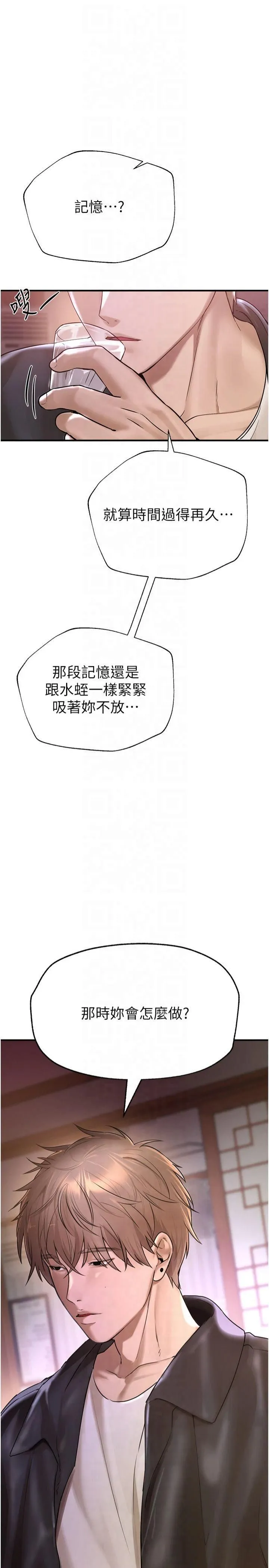 BeautifulDays-第8话-夜晚的街道上瀰漫着香气 - 图片 21