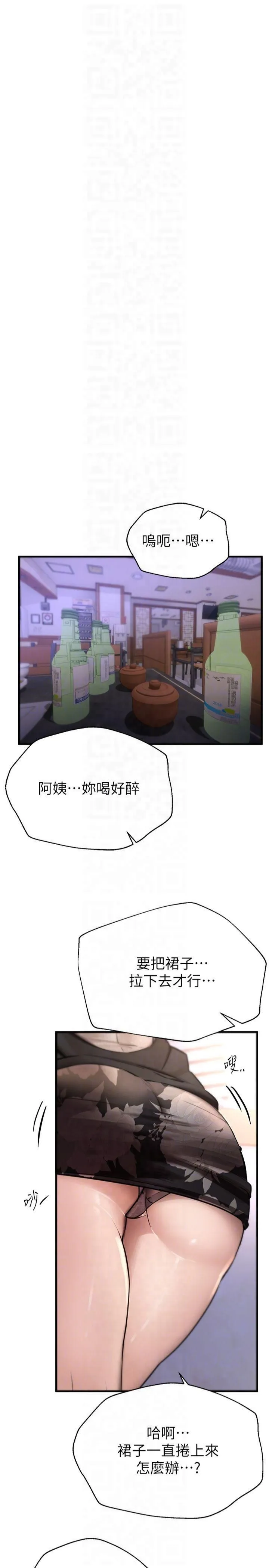 BeautifulDays-第8话-夜晚的街道上瀰漫着香气 - 图片 28