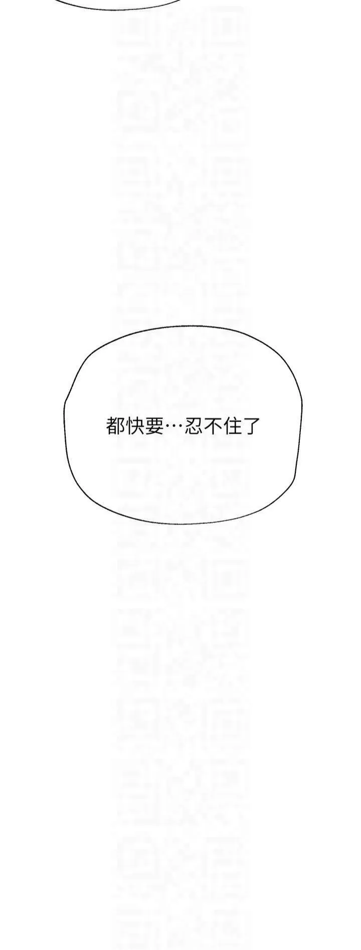 BeautifulDays第8話-夜晚的街道上瀰漫著香氣