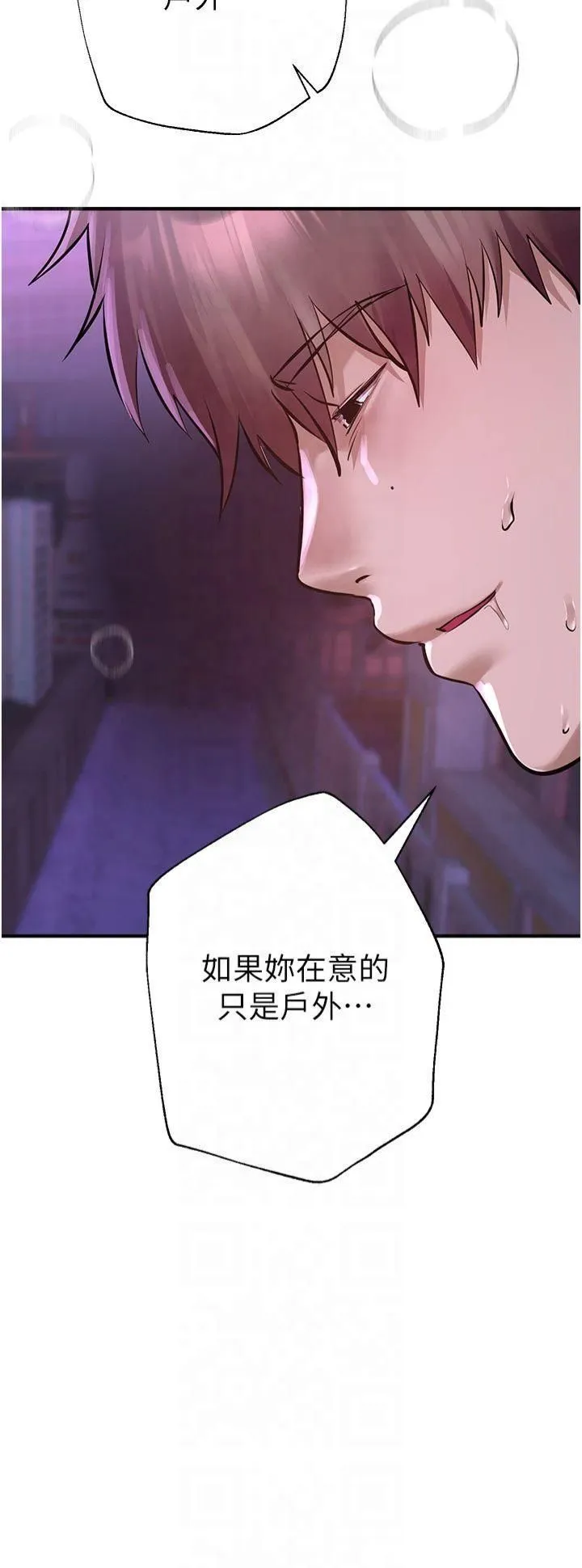 BeautifulDays-第8话-夜晚的街道上瀰漫着香气 - 图片 33