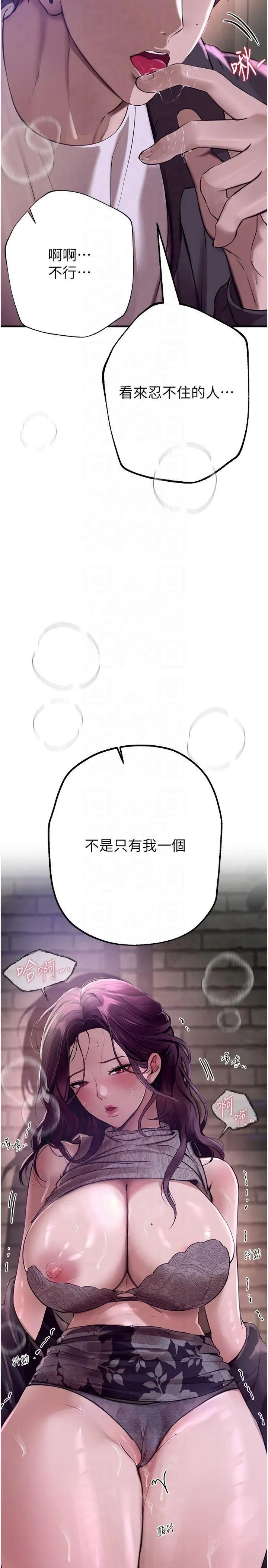 BeautifulDays第8話-夜晚的街道上瀰漫著香氣