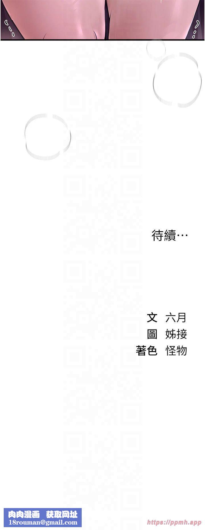 BeautifulDays第8話-夜晚的街道上瀰漫著香氣