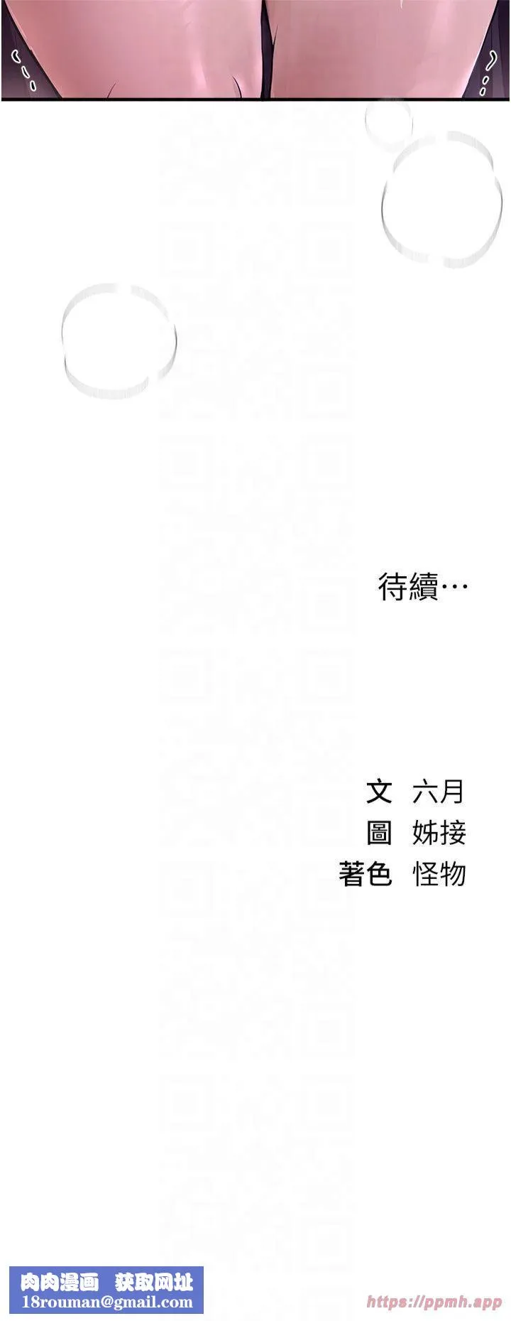 BeautifulDays-第8话-夜晚的街道上瀰漫着香气 - 图片 36