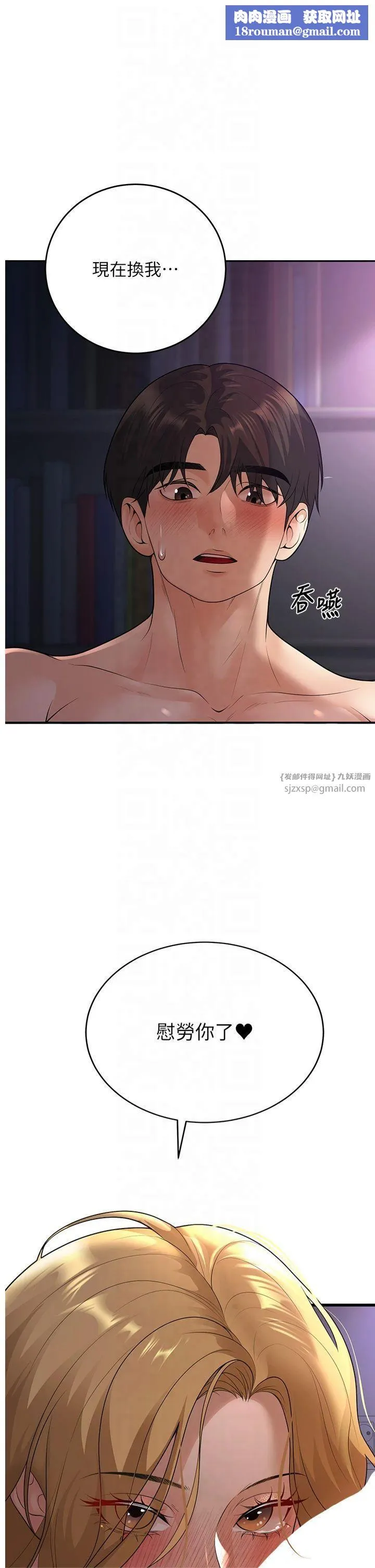 已婚學生想壞壞第9話-我媽談戀愛瞭嗎?