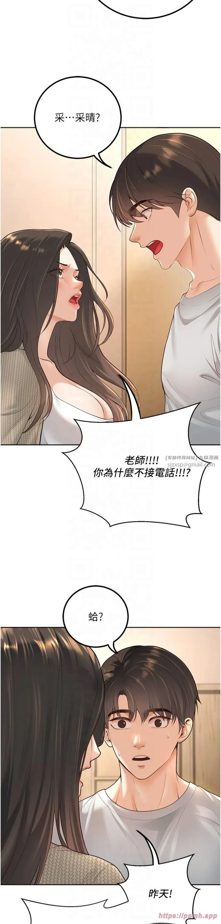 已婚學生想壞壞第9話-我媽談戀愛瞭嗎?