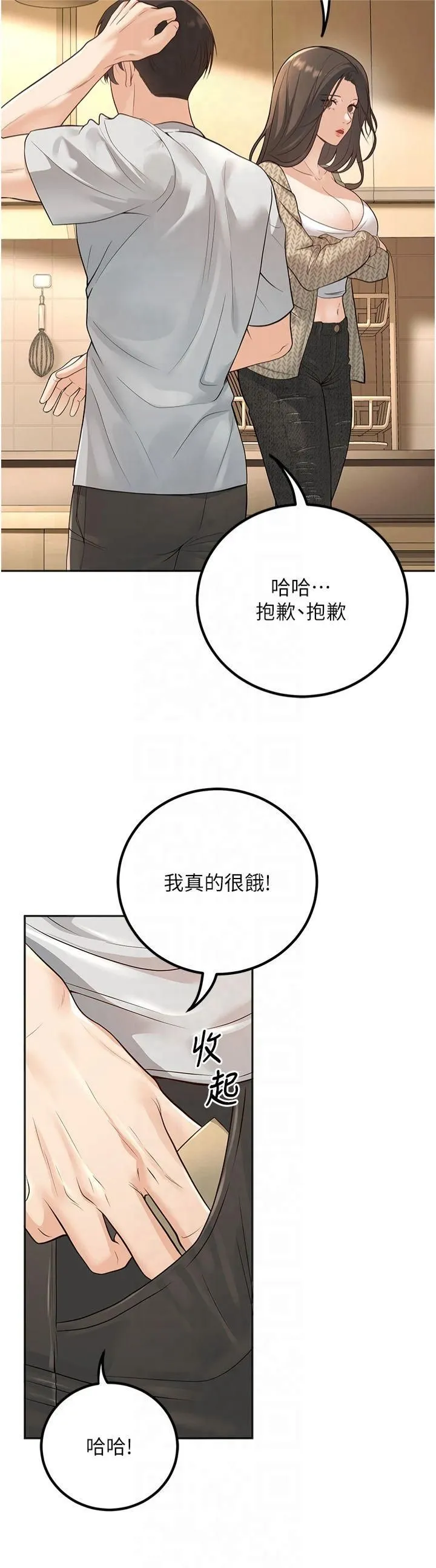 已婚学生想坏坏-第9话-我妈谈恋爱瞭吗? - 图片 20