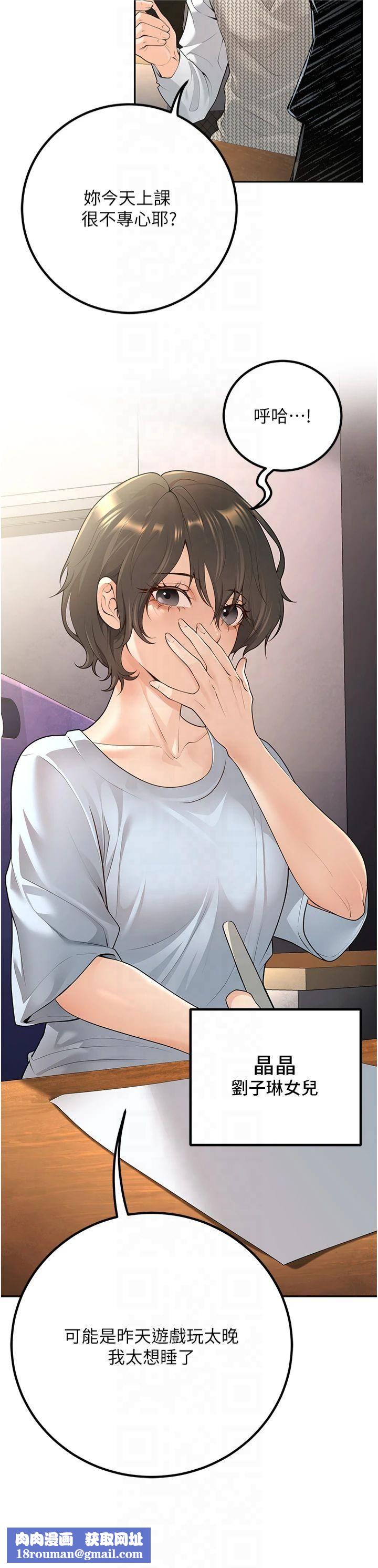 已婚学生想坏坏第9話-我媽談戀愛瞭嗎?