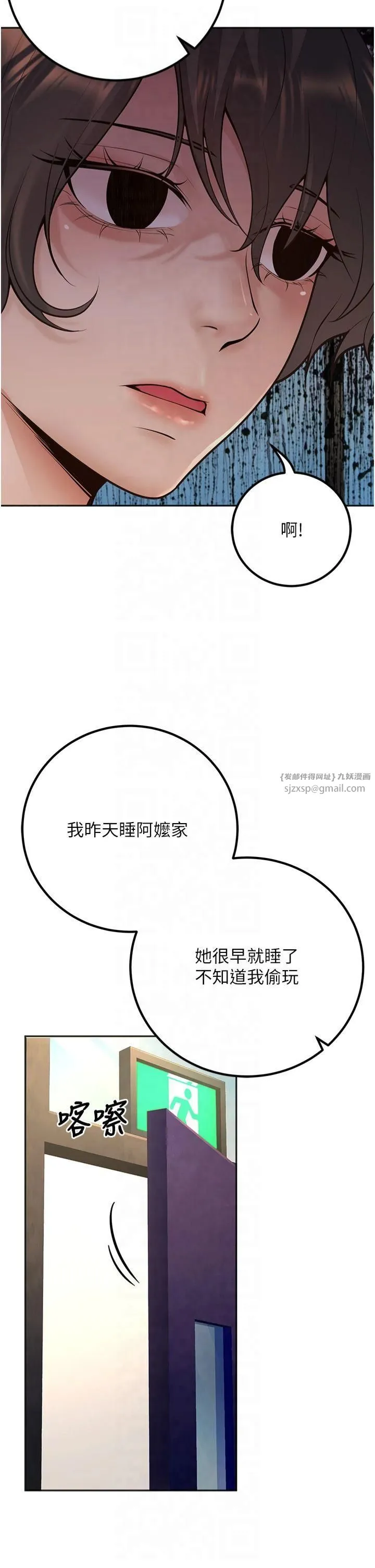 已婚学生想坏坏-第9话-我妈谈恋爱瞭吗? - 图片 25