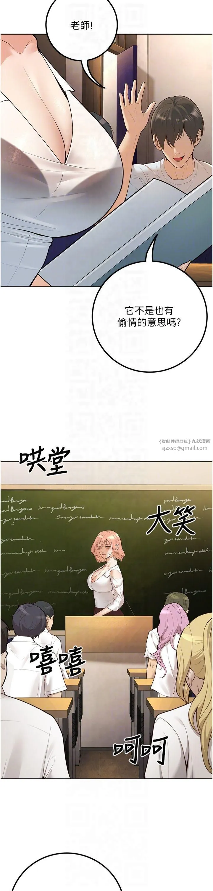 已婚學生想壞壞第9話-我媽談戀愛瞭嗎?