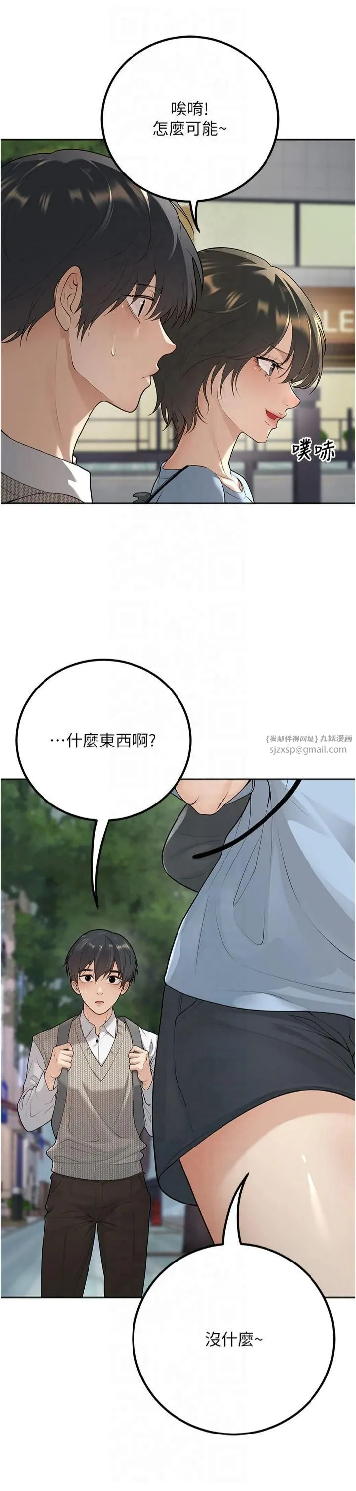 已婚学生想坏坏-第9话-我妈谈恋爱瞭吗? - 图片 39