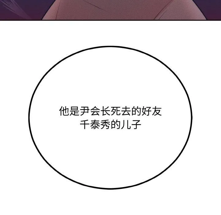 婚姻束缚第7話